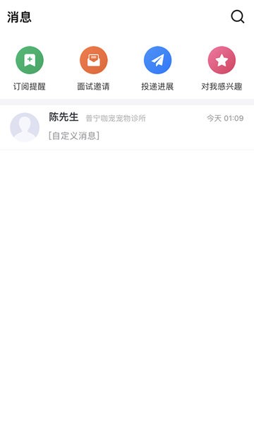 普宁直聘