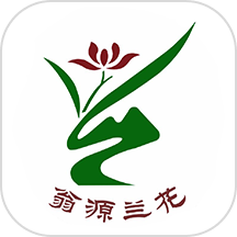 兰韵翁源客户端