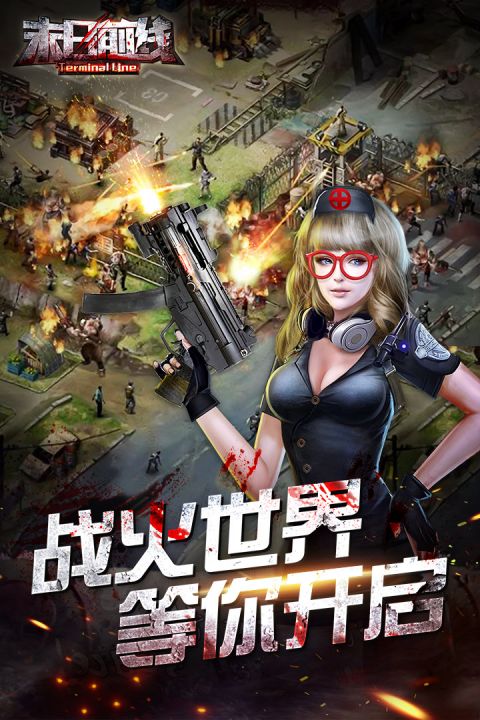 末日前线变态版