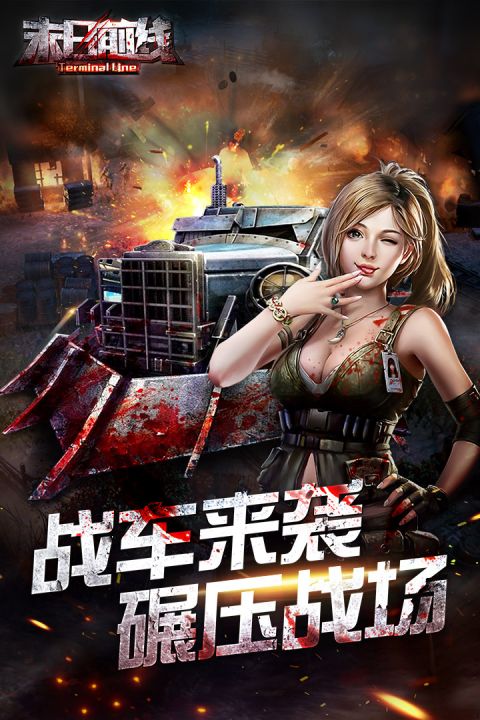 末日前线变态版