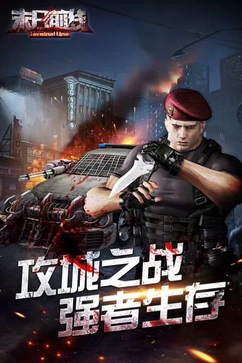 末日前线变态版