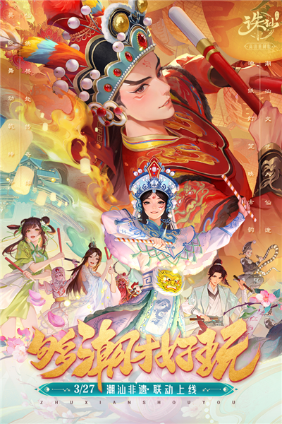 新诛仙传正式版