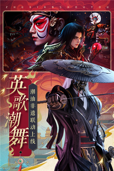 新诛仙传正式版