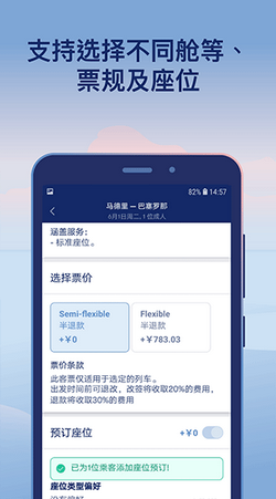 Omio买火车票