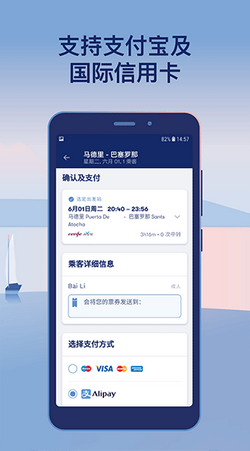 Omio买火车票