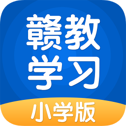 赣教学习手机版