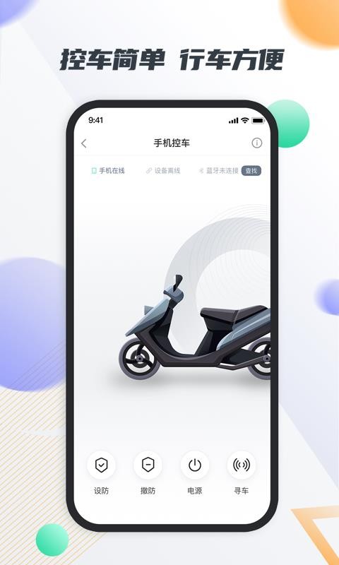 智鹿畅行