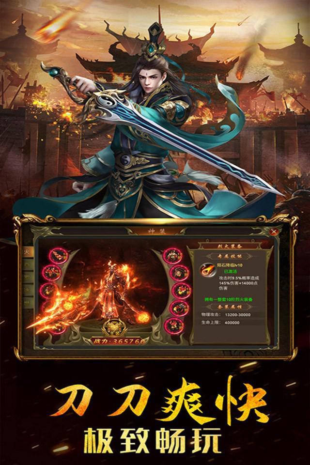 雷霆铭文