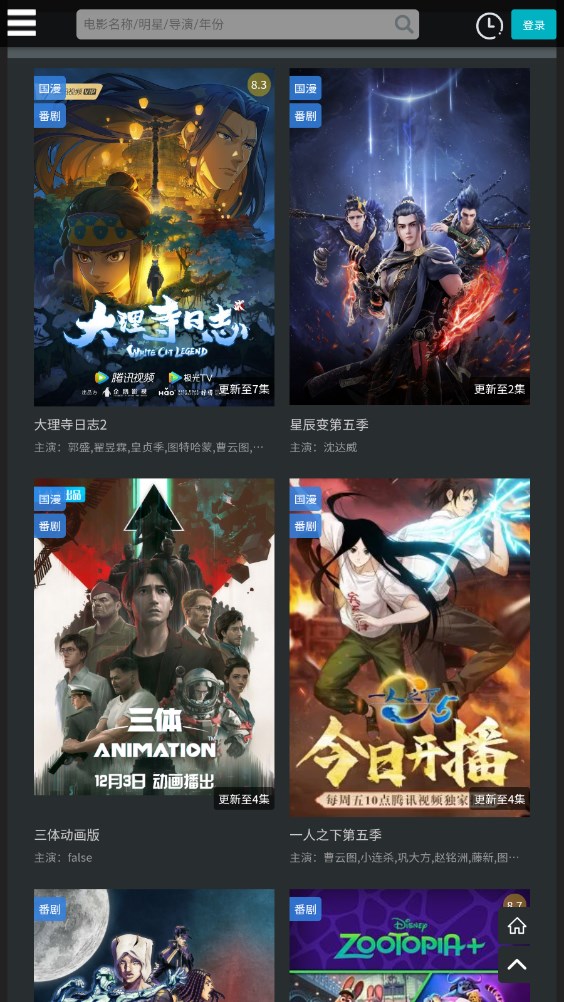 厂长资源投屏版
