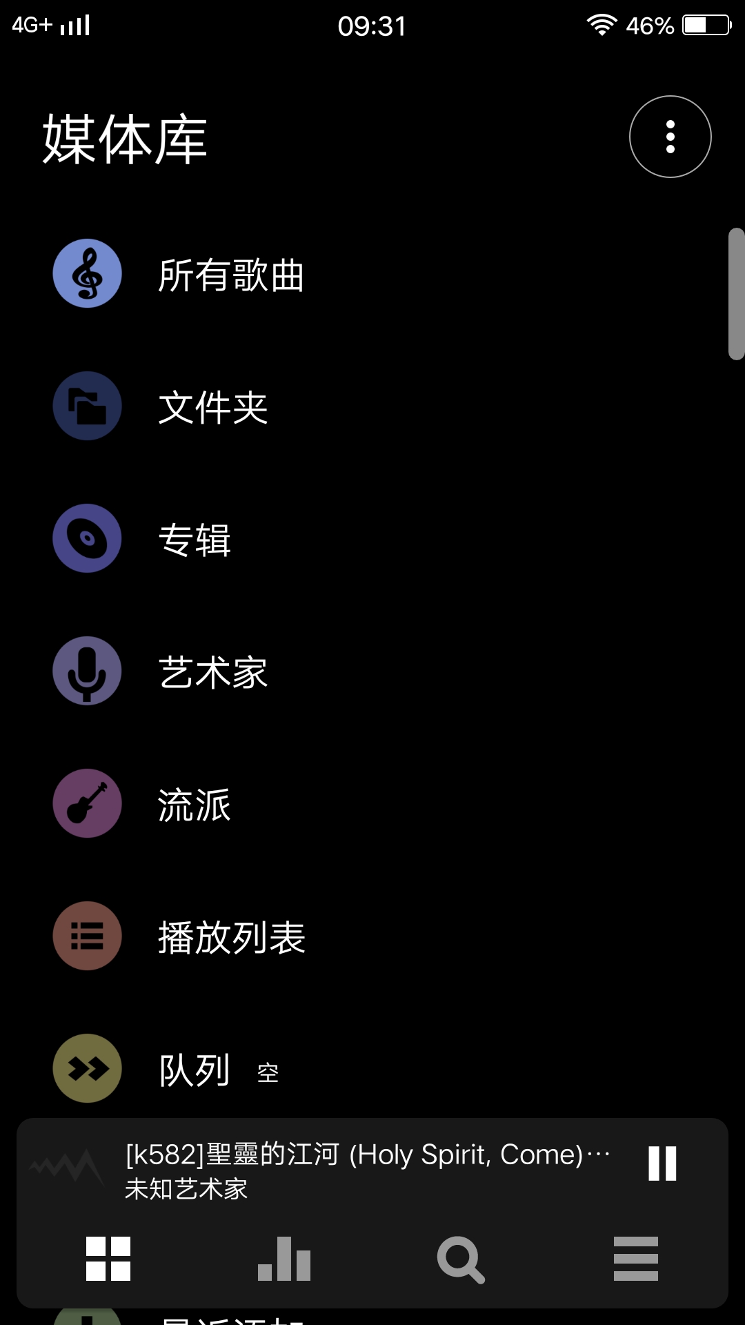 poweramp截图1