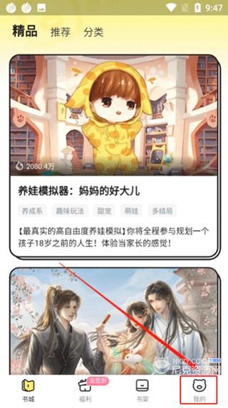 点点穿书