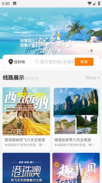 纷享悦行最新版截图1