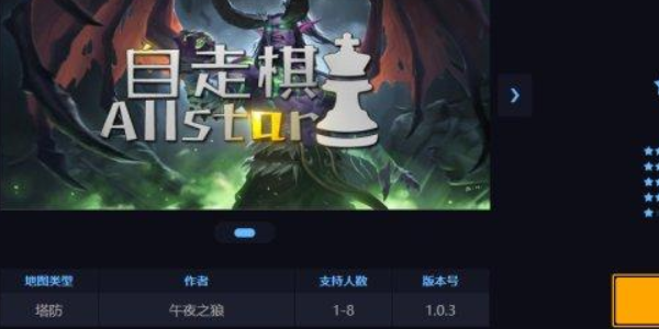 《魔兽自走棋》新手阵容推荐