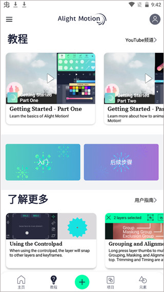 am剪辑软件凉笙版截图1