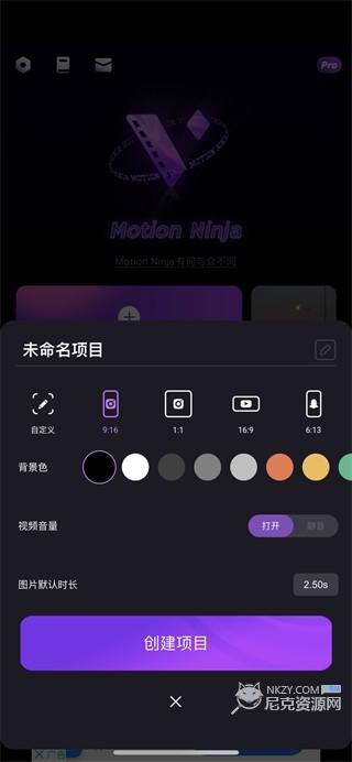 Motion Ninja