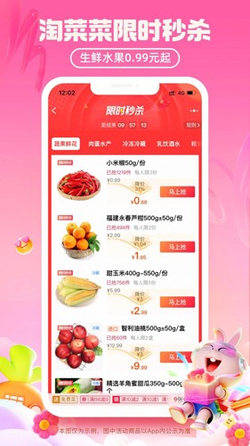 淘特官方免费版