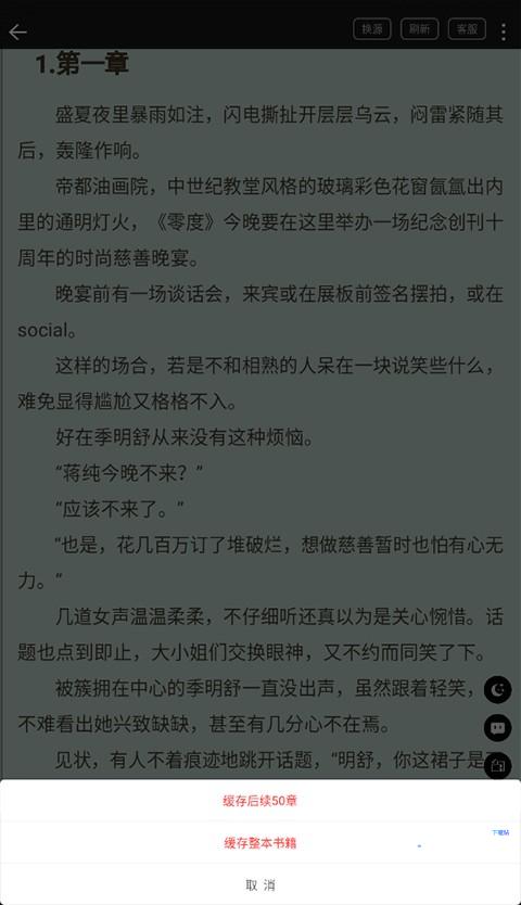 笔书阁