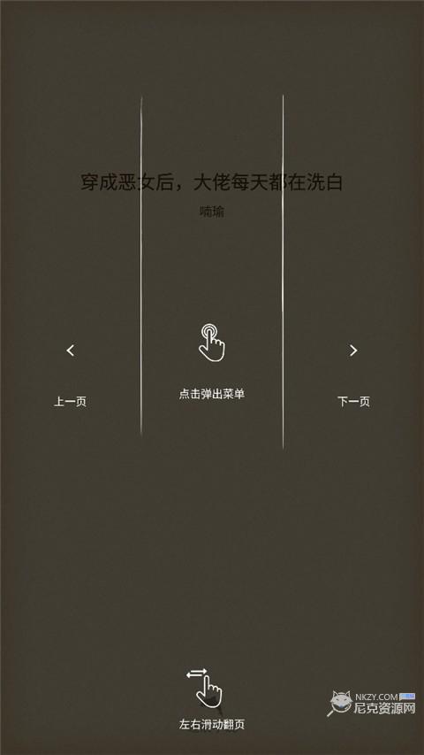 逐浪小说