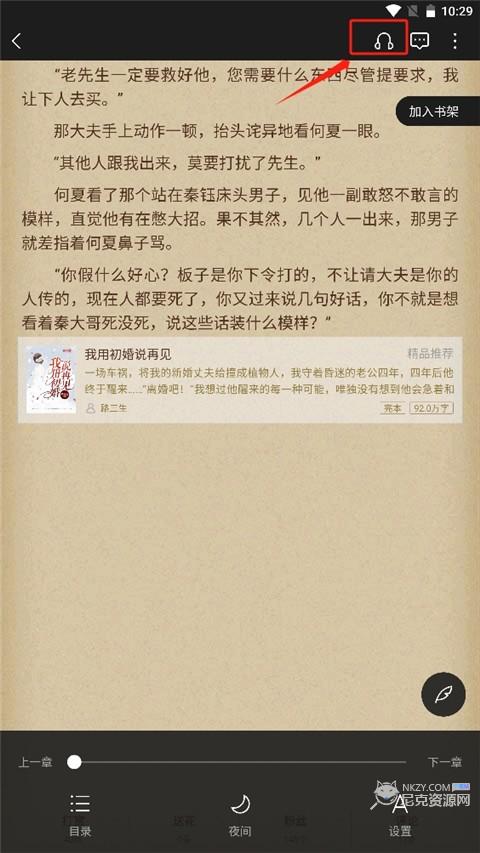 逐浪小说