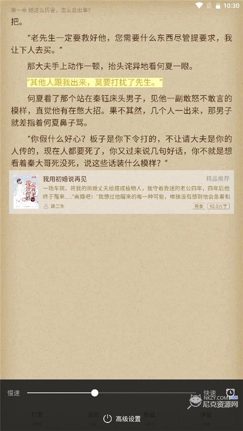 逐浪小说