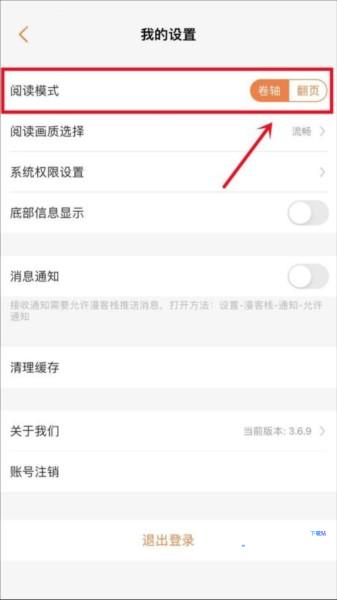 漫客栈免费版