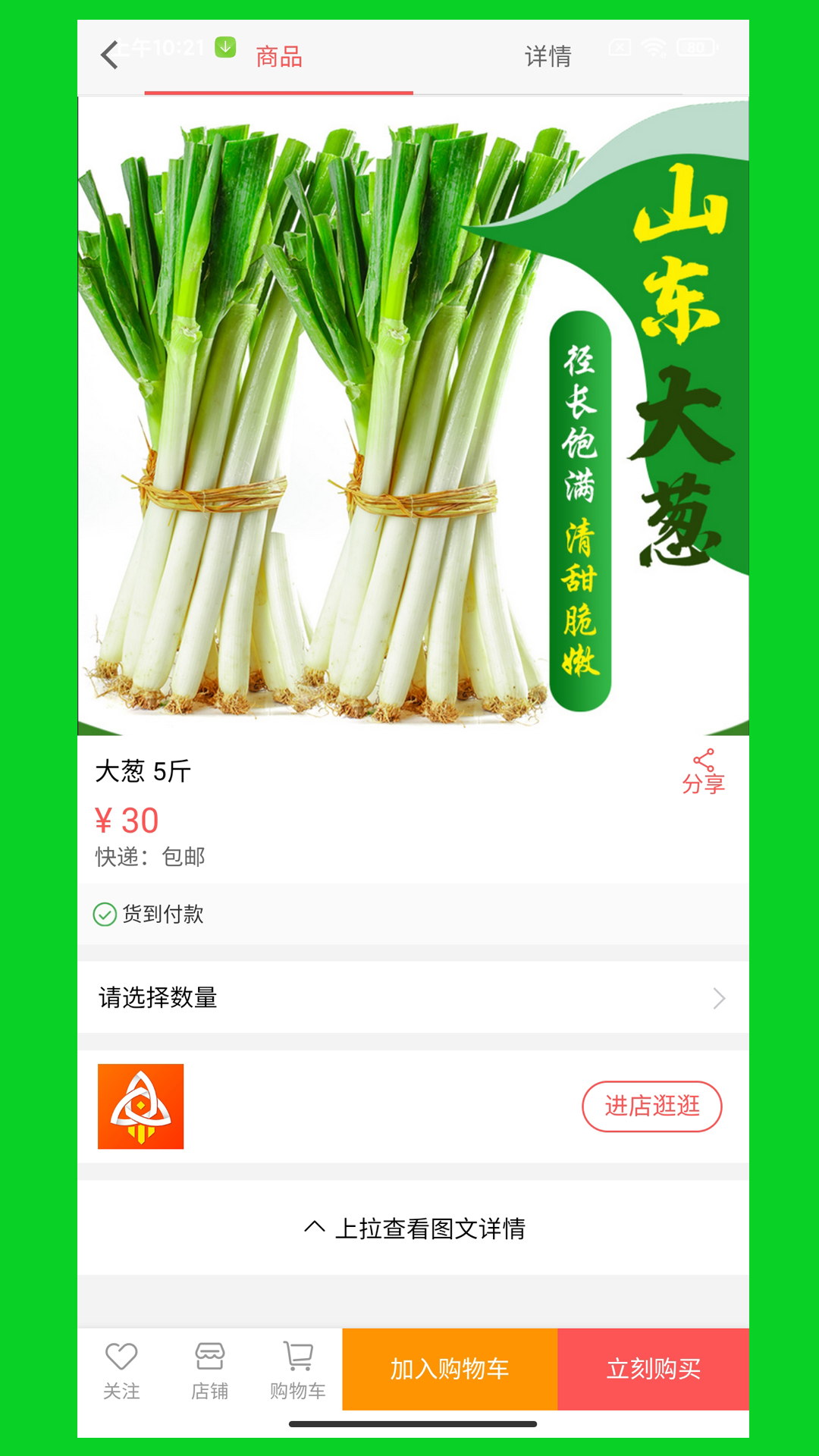 火速到最新版截图1