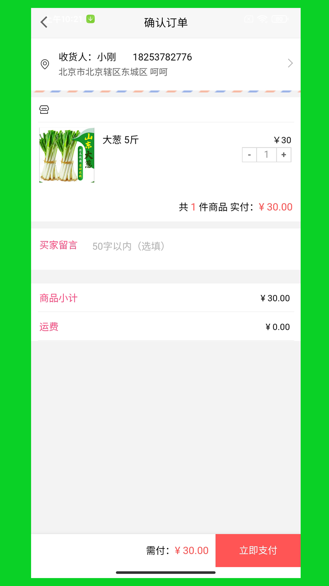 火速到最新版截图3