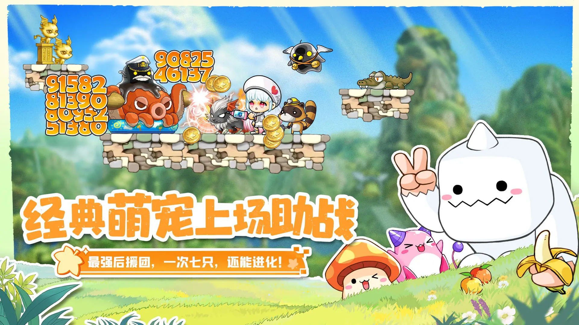 冒险岛联盟的意志下载-冒险岛联盟的意志手游最新版下载- 尼克资源网