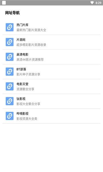 核桃云端截图1