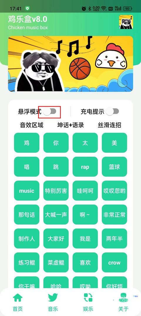 鸡乐盒8.0无广告版