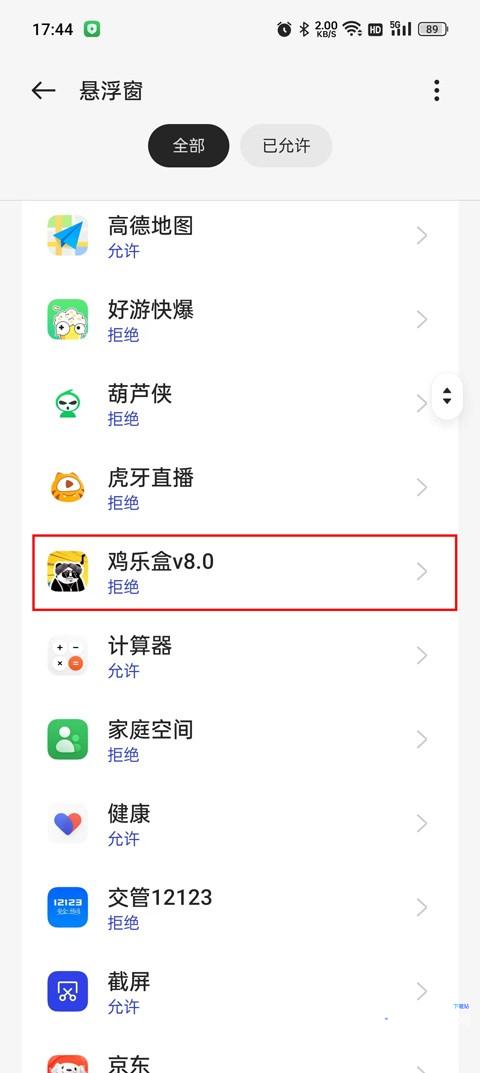 鸡乐盒8.0无广告版
