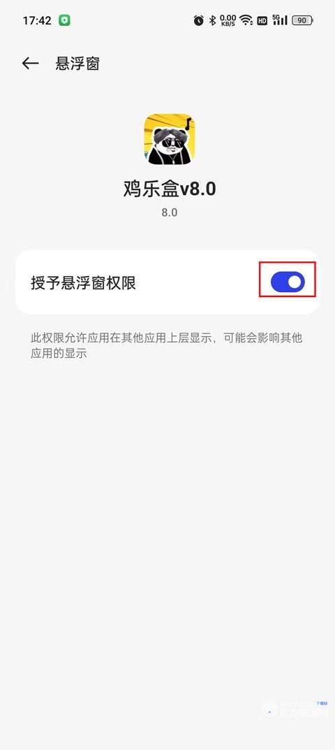 鸡乐盒8.0无广告版