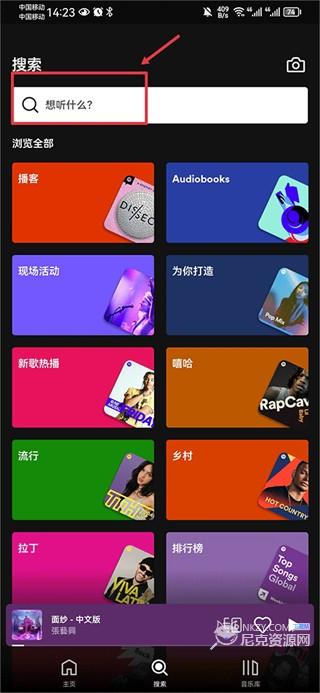 spotify