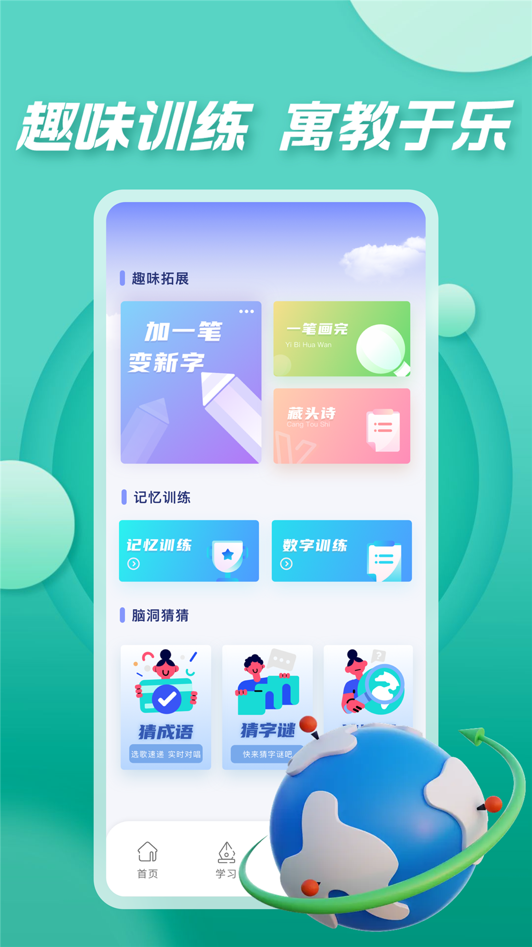 七彩课堂截图2