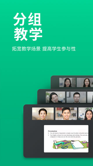 C lassIn截图3