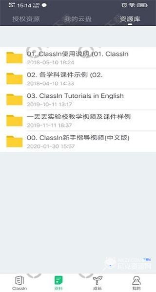 ClassIn