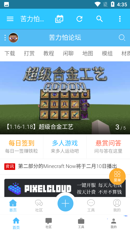 苦力怕论坛手机版
