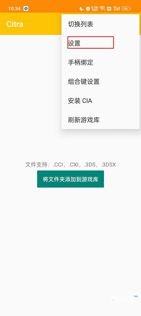 citra模拟器mmj版