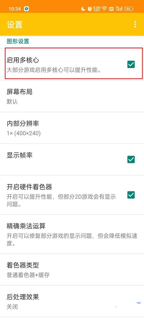 citra模拟器mmj版