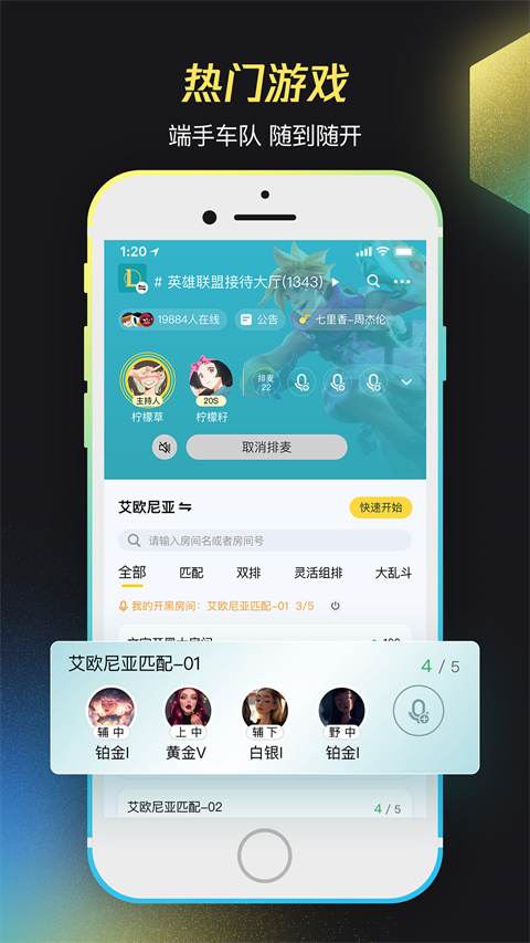 wegame截图3