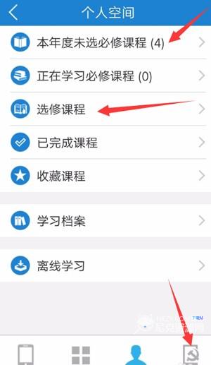 河北干部网络学院