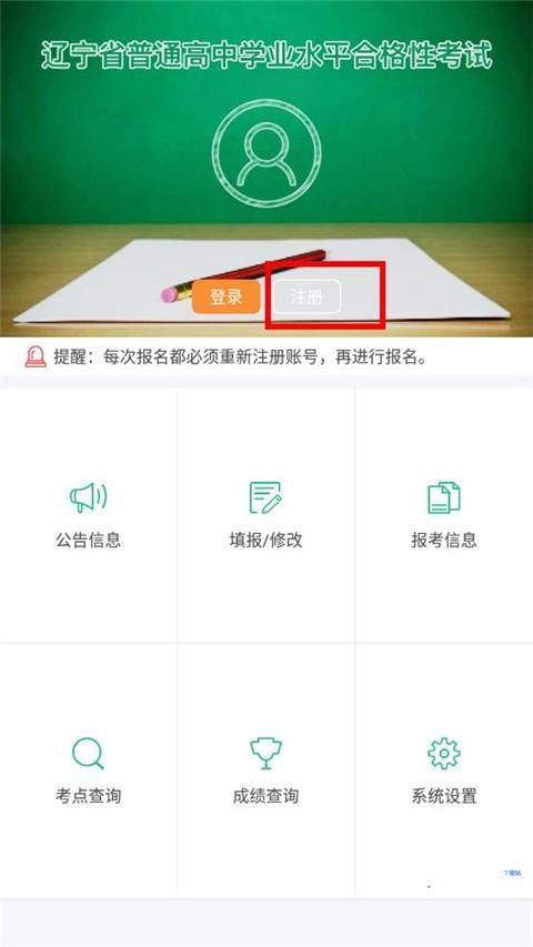 辽宁学考最新版