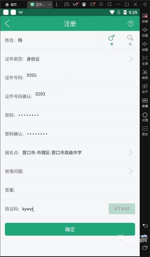 辽宁学考最新版