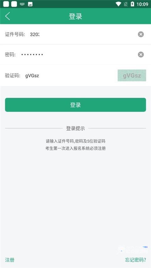 辽宁学考报考之窗