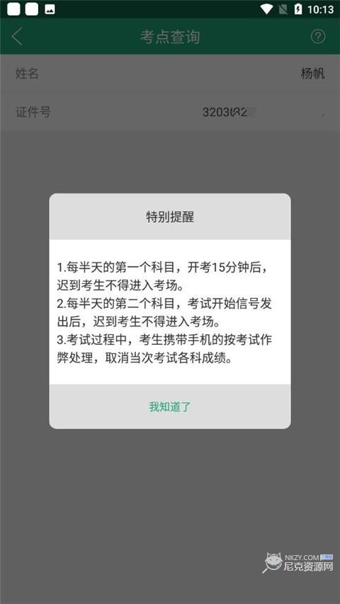 辽宁学考报考之窗
