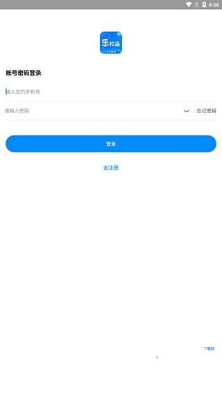乐校通