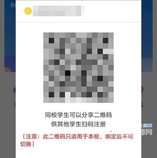 乐校通