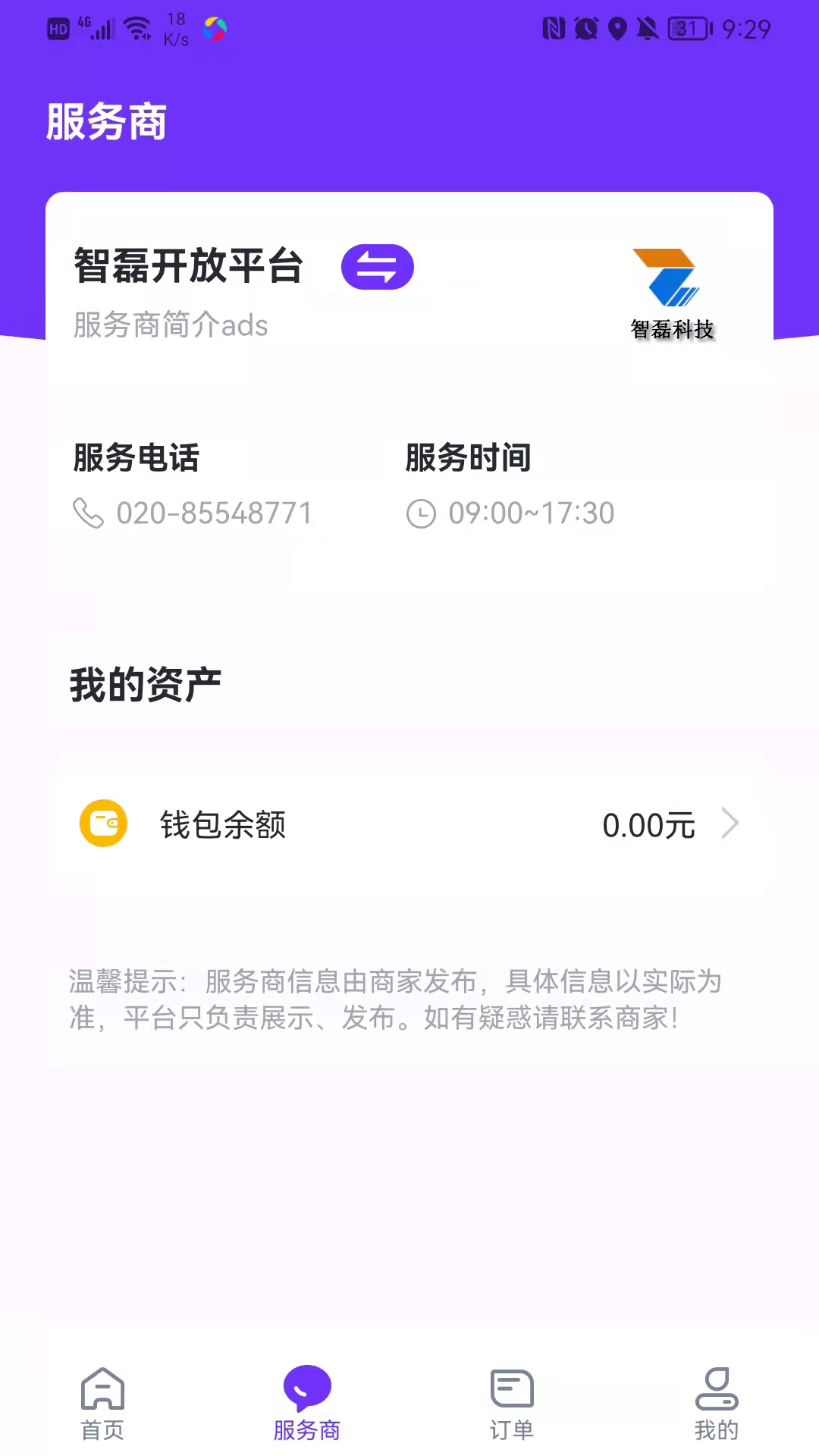 乐校通pro1