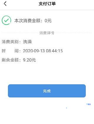 乐校通pro