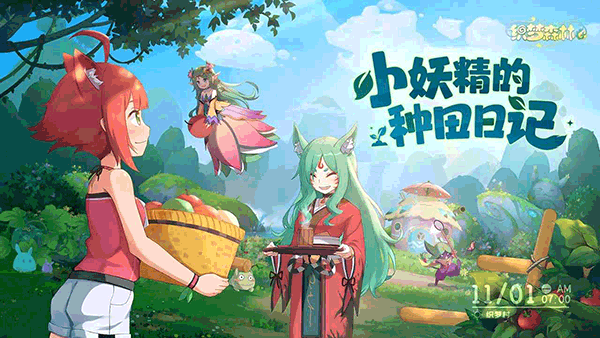 织梦森林4